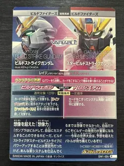 DW1-026 Build Strike Gundam Perfect Rare Gundam Triage Card Condit - Image 2