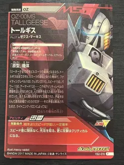 VS2-016 Tallgis Perfect Rare Gundam Triage Card Condition Rank - Image 2