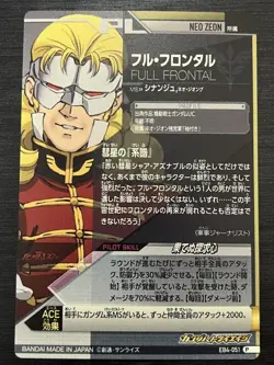 EB4-051 Full Frontal Perfect Rare Gundam Triage Card Condition Ran - Image 2
