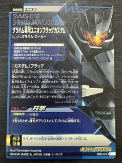 DW5-019 Graham exclusive Union Flag Perfect Rare Gundam Triage Card - Image 2