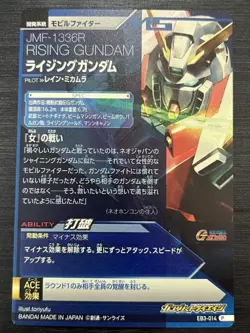 EB3-014 Rising Gundam Perfect Rare Gundam Try Age Card Conditio - Image 2
