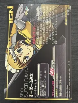 VS2-082 Super Fumina Perfect Rare Gundam Try Age Card Condition - Image 2