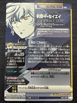 OA3-073 Setsuna F. Seiei Perfect Rare Gundam Try Age Card Conditio - Image 2