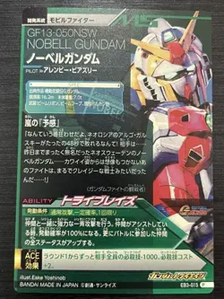 EB3-015 Nobel Gundam Perfect Rare Gundam Triage Card Condition Ran - Image 2