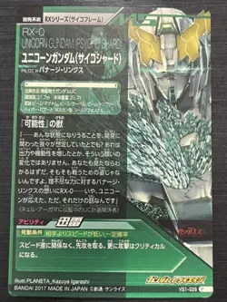 VS1-029 Unicorn Gundam Psycho Shard Perfect Rare Gundam Triage Card - Image 2