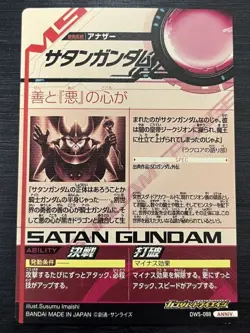 DW5-088 Satan Gundam Perfect Rare Gundam Triage Card Condition Ran - Image 2