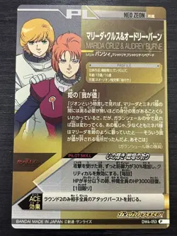 DW4-053 Marida Cruz & Audrey Perfect Rare Gundam Triage Card Co - Image 2