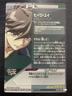 TKR3-052 Hiiro Yui Perfect Rare Gundam Triage Card Condition Rank - Image 2