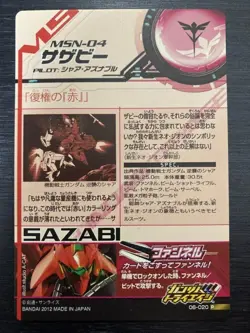 06-020 Sazaby Perfect Rare Gundam Try Age Card Condition Rank [A] - Image 2