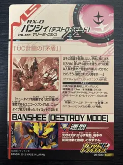 05-030 Banshee Destroy Mode Perfect Rare Gundam Triage Card Condit - Image 2