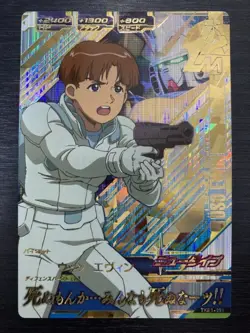 TKR1-059 Uso Evin Perfect Rare Gundam Triage Card Condition Rank [ - Image 1