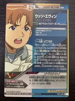 TKR1-059 Uso Evin Perfect Rare Gundam Triage Card Condition Rank [ - Image 2