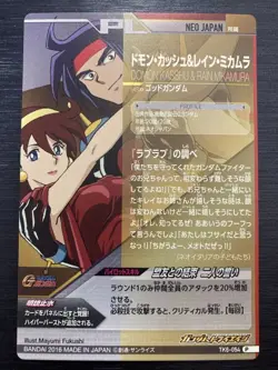 TK6-054 Domon Kash / Rain Perfect Rare Gundam Triage Card Conditio - Image 2