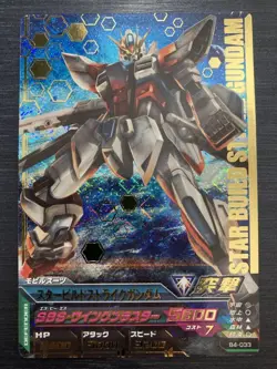 B4-033 Star Build Strike Gundam Perfect Rare Gundam Triage Card Co - Image 1
