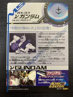 06-017 ν Gundam Perfect Rare Gundam Try Age Card Condition Rank [A - Image 2