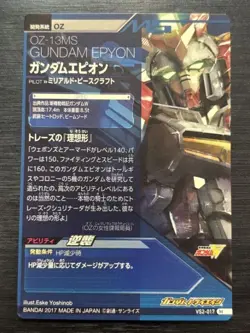 Gundam Epion (EW version) VS2-017 Gundam Triage Card BANDAI Conditio - Image 2