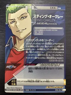DW4-064 Sting Oakley Perfect Rare Gundam Triage Card Condition Ran - Image 2