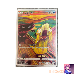 Psyduck 286/SM-P Pokemon Promo Card Munch Vintage Nintendo Bandai Japanese 2018 - Image 1