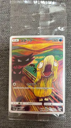 Psyduck 286/SM-P Pokemon Promo Card Munch Vintage Nintendo Bandai Japanese 2018 - Image 2