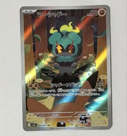 Marshadow AR 069/063 M1L Mega Brave - Pokemon Card Japanese MEGA - Image 1