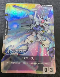 Gundam Card G Generation Eternal EX Base Gundam Aerial EXBP-009 P Promo Japanese - Image 1