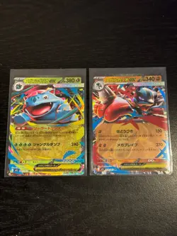 Mega Venusaur ex 003/063 Double Rare Holo Mega Brave Pokemon Japanese - Image 1