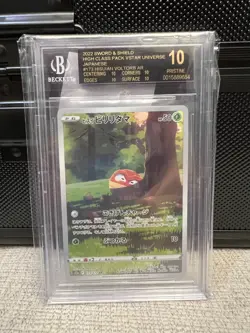 RARE BGS 10 BLACK LABEL 2022 Pokemon SWSH VSTAR Universe Hisuian Voltorb 173 - Image 1