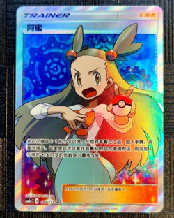 Pokemon S-CHINESE Sun & Moon Jasmine CSM1aC-189/151 SR Ultra Full Art NM/Mint - Image 1