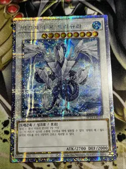 TRISHULA DRAGON OF THE ICE BARRIER SP19-KR035 Prismatic Sec Rare Yugioh Korean - Image 1