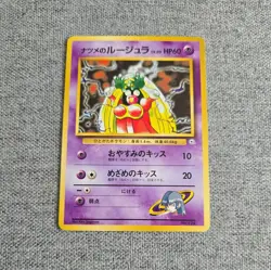 Japanese BANNED Sabrina's Jynx Lv.20 Yamabuki City Gym Deck Nr MINT Pokemon Card - Image 1