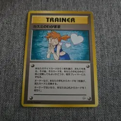 Japanese Misty's Wish Rare Trainer Gym Set Near MINT Pokemon Card WOTC NM Tears - Image 1