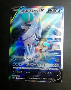 NM! Pokemon Card Japanese - Ice Rider Calyrex V SR (SA) 073/070 - Image 1