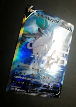 NM! Pokemon Card Japanese - Ice Rider Calyrex V SR (SA) 073/070 - Image 2