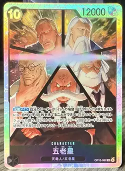 Five Elders OP13-082 SR Carrying on His Will - ONE PIECE Card Game Japanese - Image 1