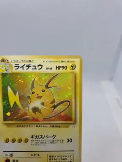 Raichu 026 Japanese Fossil Holo Rare Card Vintage Pokemon Card - Image 3