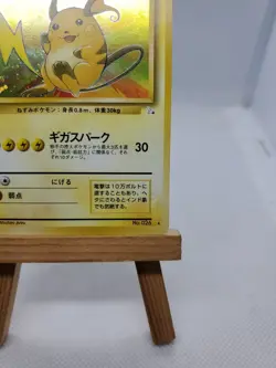 Raichu 026 Japanese Fossil Holo Rare Card Vintage Pokemon Card - Image 4