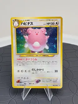 Blissey No. 242 Awakening Legends Pokemon Card Holo Rare Japanese Near Mint - Image 1