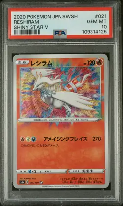 2020 POKEMON JPN SWORD & SHIELD SHINY STAR V #021 RESHIRAM PSA 10 - Image 1