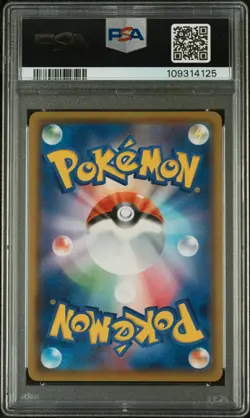 2020 POKEMON JPN SWORD & SHIELD SHINY STAR V #021 RESHIRAM PSA 10 - Image 2