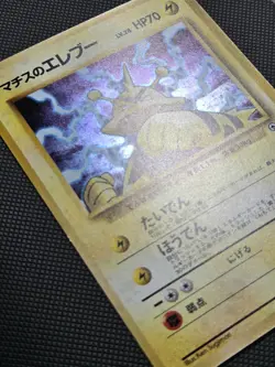 Pokemon Electabuzz TCG Pocket Monsters Vintage #125 Japanese LP *US Seller* - Image 3