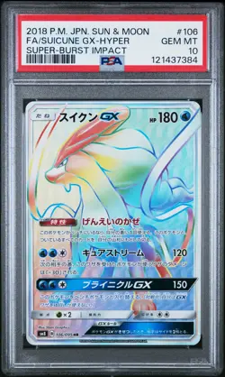 2018 POKEMON JPN SUN & MOON SUPER-BURST IMPACT FULL ART/SUICUNE GX-HYPER PSA 10 - Image 1