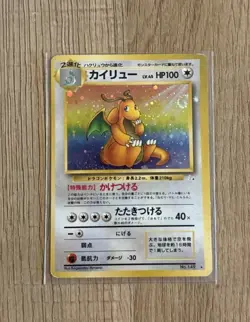 Dragonite Holo Swirl Mystery of the Fossils Japanese Edition Pokemon Fossil MP - Image 1