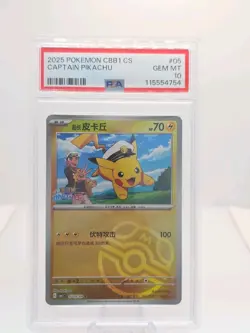 Pokemon Captain Pikachu Holo Gem Pack Master Ball 0705/09 CBB1C Chinese PSA 10 - Image 1