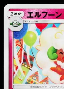 WHIMSICOTT 063/094 MIRACLE TWIN JAPANESE POKEMON TCG - Image 2