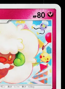 WHIMSICOTT 063/094 MIRACLE TWIN JAPANESE POKEMON TCG - Image 3