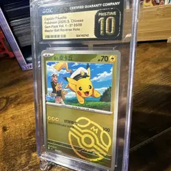 2021 Pokemon S. Chinese Captain Pikachu Master Ball Rev. Holo CGC Pristine 10 - Image 2