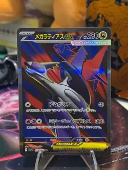 (Japanese) Mega Latias ex 079/063 SR - m1S Mega Symphonia - Pokemon TCG (NM) - Image 1