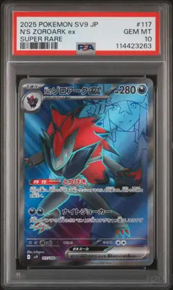 2025 POKEMON JPN SV9-BATTLE PARTNERS SUPER RARE #117 N'S ZOROARK EX PSA 10 - Image 1