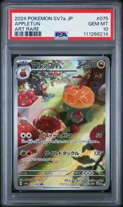 2024 POKEMON JPN SV7A-PARADISE DRAGONA ART RARE #075 APPLETUN PSA 10 - Image 1