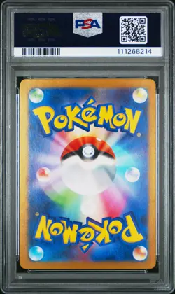 2024 POKEMON JPN SV7A-PARADISE DRAGONA ART RARE #075 APPLETUN PSA 10 - Image 2